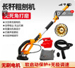 科帕羅 無刷粗刨機(jī)地面墻面混凝土長(zhǎng)桿打磨機(jī)天花板拼接板縫打磨機(jī) 無刷超輕粗刨機(jī)標(biāo)配+吸塵器 曬單實(shí)拍圖