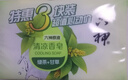 六神【超值9塊裝】艾葉125g*3+百合125g*3+綠茶125g*3 香皂 肥皂 曬單實拍圖