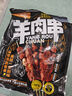 沁牧青格爾內蒙古烏珠穆沁羊【草地羊】AA級孜然味羊肉串200g（約20串） 曬單實拍圖