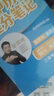 【官方正版】2025新版張雪峰高中提分筆記物理語文數學英語政治歷史化學地理生物全新升級版高頻考點大全重點難點突破高一高二高三上下冊教材同步復習知識思維導圖手冊六科 【9科全12本】張雪峰高中提分筆記( 曬單實拍圖