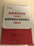中公教育教資考試資料2025下半年初中英語教師資格證考試用書歷年真題試卷教材預(yù)測卷全套：教育知識與能力+綜合素質(zhì)+學(xué)科知識初級中學(xué)9本科目一二三初中英語教資 曬單實拍圖