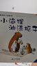 聰明的小海貍共7冊國際插圖大獎DIY手工幼兒圖書漫畫我愛幼兒園教材寶寶睡前故事書能干的小海貍兒童書童書節(jié)兒童節(jié) 二十一世紀出版社 曬單實拍圖