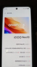 vivo iQOO Neo10【國家補貼】12GB+256GB 馳光白 第三代驍龍8 自研電競芯片Q2 120W閃充手機 曬單實(shí)拍圖
