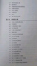 數(shù)學(xué)也可以這樣學(xué) 自然、空間和時間里的數(shù)學(xué)+大自然中的幾何學(xué) 套裝2冊（京東）(異步圖書出品) 曬單實(shí)拍圖