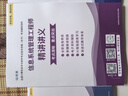希賽網(wǎng) 2025計(jì)算機(jī)軟考中級職稱信息系統(tǒng)管理工程師考試精講視頻教材課件資料模擬真題庫在線培訓(xùn)網(wǎng)課 無憂班-有效期2年【4大視頻+2本教輔+5大題庫】 曬單實(shí)拍圖