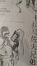 卡拉馬佐夫兄弟（羅翔推薦  認(rèn)清真實(shí)的自我，就不會永遠(yuǎn)活在平庸里！） 曬單實(shí)拍圖