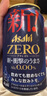 朝日&三得利&麒麟 日本大牌無醇啤酒 0酒精 350ml*6罐 曬單實拍圖