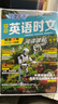 高中快捷英語時文閱讀29期28期2026高一高二三高考英語完形填空與閱讀理解組合訓練高考熱點寫作高中通用 英語時文閱讀【高考】29期 曬單實拍圖