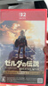 任天堂（Nintendo）switch2游戲卡帶 NS2游戲軟件 全新原裝海外版 塞爾達傳說荒野之息中文 曬單實拍圖
