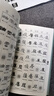 隸書實用字典 曬單實拍圖