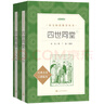 新版鄉土中國 紅樓夢(mèng)高中高一上冊語(yǔ)文閱讀名著(zhù)高中生名著(zhù)導讀課外書(shū)籍必讀名著(zhù)書(shū)目圍城悲慘世界雙城記契訶夫短篇小說(shuō)精選 【人文版】四世同堂(上下全2冊） 曬單實(shí)拍圖