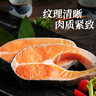 美加佳智利三文魚筒切(大西洋鮭)凈重2斤（6-9袋） 單塊真空裝  曬單實拍圖