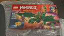 樂高（LEGO）積木拼裝玩具 幻影忍者71829勞埃德綠色森林飛龍 6歲+兒童節(jié)禮物 曬單實(shí)拍圖