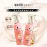 施華蔻羊絨脂營(yíng)養(yǎng)水免洗噴霧 女滋養(yǎng)柔順修護(hù)毛躁脆弱受損干枯染燙護(hù)理 羊絨脂滋養(yǎng)營(yíng)養(yǎng)水150ml*2-燙染受損 曬單實(shí)拍圖