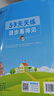 53天天練小學(xué)英語六年級(jí)上冊(cè)JT人教精通版2025秋季含測(cè)評(píng)卷參考答案（三年級(jí)起點(diǎn)）五三天天練5 3天天練 曬單實(shí)拍圖