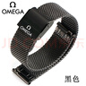 歐米茄表帶蝶飛鋼帶原裝男女海馬超霸海洋宇宙超薄精鋼網(wǎng)帶手表鏈 OMEGA-黑色【原裝款】 20mm 曬單實(shí)拍圖