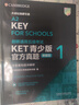 當(dāng)當(dāng)正版 新東方 劍橋KET綜合教程 Complete A2 Key for Schools 對應(yīng)朗思A2 KET詞匯?？碱}寫作模擬 劍橋KET綜合教程（學(xué)生用書+練習(xí)冊） 曬單實拍圖