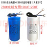 1000W/2.2KW/3KW單相雙相電機(jī)電容CD60啟動(dòng)CBB60運(yùn)轉(zhuǎn)運(yùn)行450V配套 100UF+20UF750W配套電容 曬單實(shí)拍圖