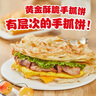 糧全其美手抓餅原味100g*20片裝健康早餐卷餅 培根火腿烤腸伴侶早餐半成品 曬單實(shí)拍圖