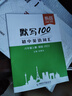 【2025新版】易蓓默寫100人教版初中英語詞匯單詞大全初一初二初三七八九年級上下冊默寫本作業(yè)練習(xí)本同步詞匯練習(xí)手冊 （新教材版）8上【單詞+短語+句子】3本 曬單實拍圖