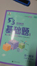 曲一線 53基礎(chǔ)題 高一上 物理 必修第一冊 人教版 同步練習(xí)  新教材 2026五三 曬單實拍圖
