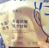 宋美人 SMREN法令紋貼法令紋去除神器貼提拉緊致睡覺(jué)專用去嘴角八字紋 曬單實(shí)拍圖
