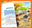 25年新版快樂(lè)讀書(shū)吧4年級(jí)上冊(cè)5年級(jí)上冊(cè)6年級(jí)上冊(cè)推薦閱讀彩圖美繪 人教版同步教材兒童經(jīng)典文學(xué)小學(xué)生課外讀物 4年級(jí)上冊(cè)（全4冊(cè)附贈(zèng)手冊(cè)） 曬單實(shí)拍圖