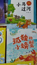 萬物復(fù)書25暑一升二年級組合 孤獨(dú)的小螃蟹精編注音版冰波著 小鯉魚跳龍門精編彩圖版金近著 小馬過河精編彩圖版安韶著 吃黑夜的大象橋梁注音版白冰著 班班共讀老師推薦童書 萬物復(fù)書二年級正版贈導(dǎo)讀單 二年 曬單實(shí)拍圖