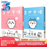 吉伊卡哇:那些又小又可愛的家伙們.1+2（簡體中文版） 超人氣IP“chiikawa”原作漫畫 (日) nagano著 以吉伊卡哇為首的一群小生物日常故事書 曬單實(shí)拍圖