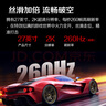 AOC 27英寸2K 240Hz超頻260Hz FastIPS 1ms廣色域 HDR400硬件低藍(lán)光 FPS游戲電競顯示器 宙斯盾Q27G4Z 曬單實拍圖