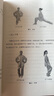 健身氣功 易筋經(jīng) 曬單實(shí)拍圖