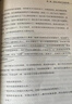 游戲力 笑聲,激活孩子天性中的合作與勇氣 中文版10周年紀(jì)念版 曬單實(shí)拍圖
