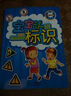 寶寶認世界：寶寶認國旗（贈送五十多個(gè)國家的國旗貼紙） 曬單實(shí)拍圖