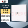 公牛（BULL）開關(guān)插座 G12系列 一位電腦插座86型暗裝面板G12T102 象牙白 曬單實(shí)拍圖