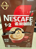 雀巢（Nestle）1+2特濃低糖*速溶咖啡三合一沖調(diào)飲品90條1170g線條小狗同款 曬單實拍圖
