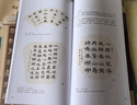 名帖集字叢書(shū)——乙瑛碑隸書(shū)集字古詩(shī) 曬單實(shí)拍圖