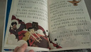 兒童故事書3-6-12歲格林童話安徒生童話一千零一夜伊索寓言注音版全套4冊全集小學(xué)生一二年級課外書幼兒童睡前童話故事大全2-3-5-6-8歲帶拼音故事書 曬單實拍圖