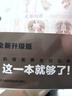 圖解中醫(yī)入門輕松就懂 中醫(yī)基礎(chǔ)理論分析中醫(yī)陰陽五行藏象學(xué)說經(jīng)絡(luò)穴位講解理療方法解析 新華書店正版書籍中醫(yī)入門科普圖解書 曬單實拍圖