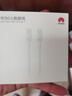 華為（HUAWEI）6A數(shù)據(jù)線充電線 USBType-C轉(zhuǎn)USBType-C/線長1.8m/高品質(zhì)線芯原裝 白色CC800 曬單實拍圖