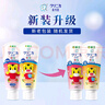 獅王（Lion）齒力佳巧虎酵素兒童進(jìn)口牙膏2-12歲蜜桃味60g含氟防蛀 曬單實拍圖