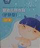子初嬰幼兒防水貼肚臍貼新生兒寶寶貼洗澡游泳防水透氣護(hù)臍貼10片*3盒 曬單實(shí)拍圖