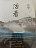 【 京東物流 精裝正版】百年孤獨(精) 50周年紀念版 加西亞馬爾克斯 諾貝爾獎得主 世界外國小說 現(xiàn)貨 中文版無刪減珍藏版 百年孤獨+活著【精裝兩本】 曬單實拍圖