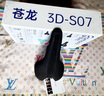 SAMASSI薩瑪仕 蒼龍3d打印坐墊 公路車山地車自行車短鼻碳纖維騎行座墊 265*143中長(zhǎng)鼻-T800碳底碳弓 曬單實(shí)拍圖