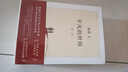 平凡的世界：全三冊(cè) 茅盾文學(xué)獎(jiǎng)獲獎(jiǎng)作品 激勵(lì)青年的不朽經(jīng)典 小說(shuō) 曬單實(shí)拍圖