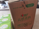 心相印抽紙【肖戰(zhàn)推薦】云感柔膚3層100抽*27包S碼 柔厚親膚無刺激 紙巾 曬單實拍圖