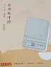 京東京造 電子秤 廚房秤克重稱食物秤烘焙家用0.1g/3kg（配4節(jié)7號電池） 曬單實拍圖