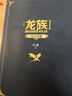 龍族1-3全套共5冊 正版 修訂版 江南代表作 動畫原著實體書青春文學熱血小說 人民文學出版社 龍族禮盒裝共5冊 曬單實拍圖