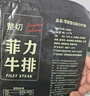 恒都加工調(diào)理黑椒菲力牛排1.5kg/10片含料包生鮮牛肉 曬單實拍圖