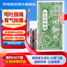 HK【香港直郵 原裝進(jìn)口】變和堂五寶丸五寶散 變和堂緩解肚痛腸胃不適 燮和堂五寶丸 12瓶/盒 曬單實(shí)拍圖