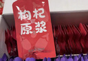 寧之春 紅黑枸杞原漿2700ml禮品盒 寧夏中寧枸杞鮮榨不添加 送長(zhǎng)輩禮物 曬單實(shí)拍圖